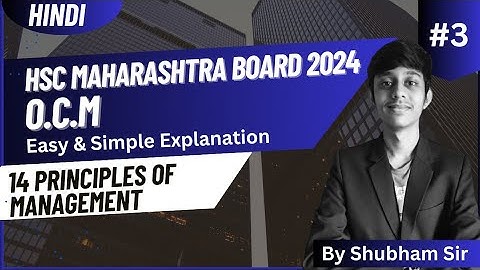 Henry Fayols 14 Principles of Management | Class 12 Maharashtra board |OCM|Business Studies| HSC2024