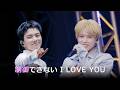 [aoen] 制御できない I love you. Stage Mix (교차편집)
