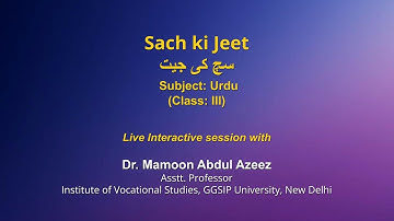 Live Interaction on PMeVIDYA : Sach ki Jeet      Subject: Urdu    Class: III