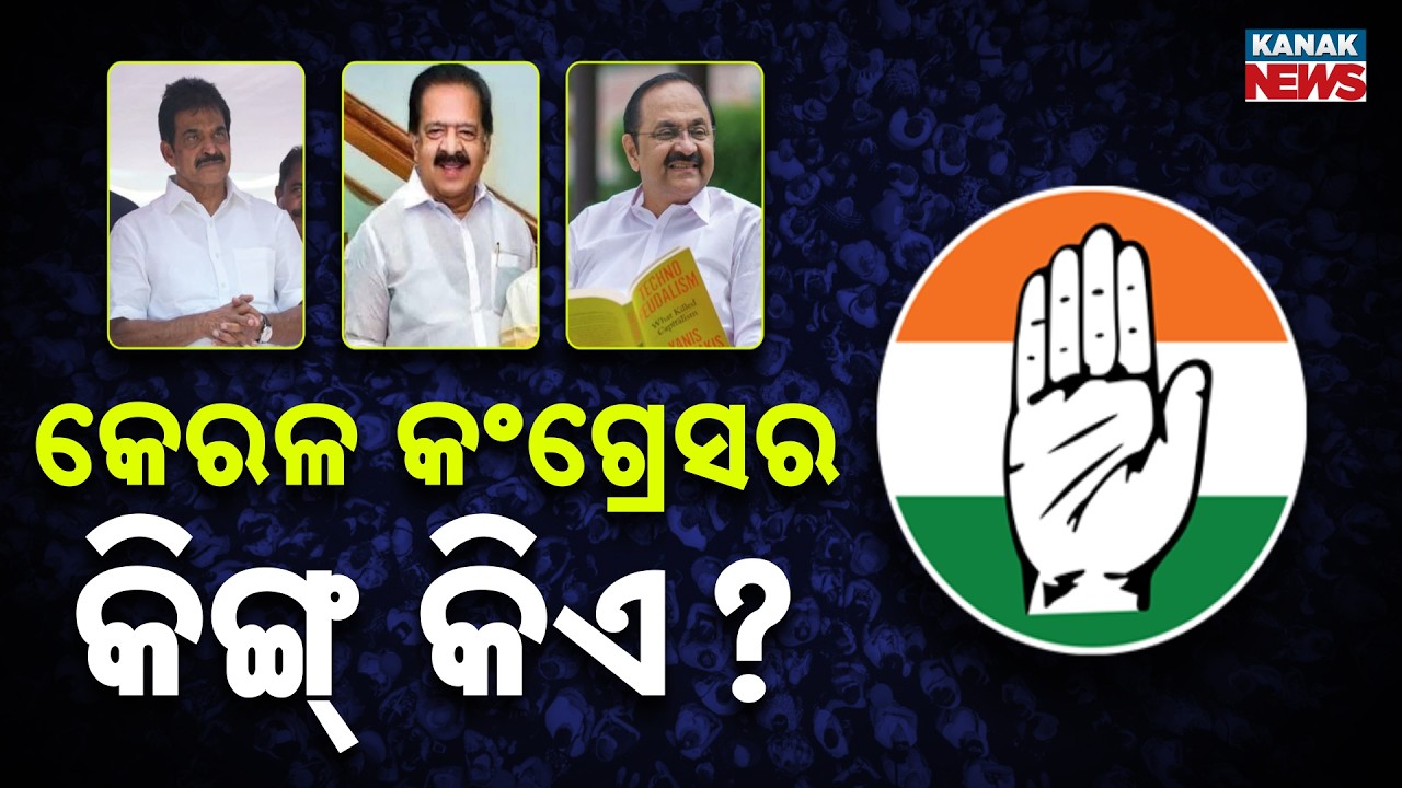 Kerala Election Trends: UDF Heads Towards Majority, Big Relief for Congress
