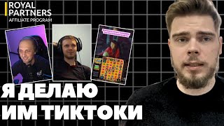 Как заработать на переливе трафика на гемблинг БЕЗ ВЛОЖЕНИЙ в 2025 | Арбитраж трафика гемблинг
