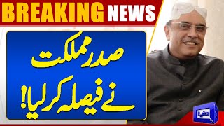 Breaking News! President Asif Ali Zardari Huge Decision! | Dunya News