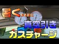 【CAR DIY】カーエアコン　真空引き&ガスチャージ【タントL375S】Car air conditioner vacuuming & gas charging