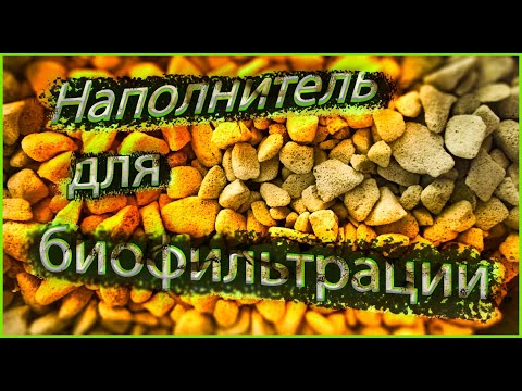 Вспененное стекло GrowPlant. Отличный дешёвый и эффективный бионаполнитель для фильтра.