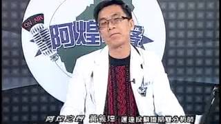 20131205 1800 黃義煌 阿煌之聲