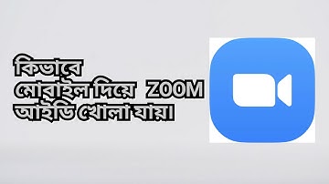 কিভাবে মোবাইল দিয়ে Zoom আইডি খোলা যায় | How to create Zoom account by Mobile
