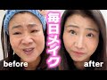 【毎日メイク】珠代さんの穴あきコスメご紹介❗️