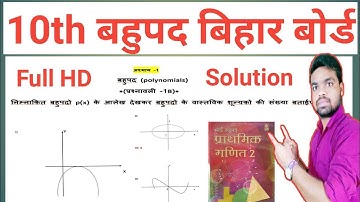 Bahupad 1b class 10 bharti bhawan maths in hindi || Raju Rajat