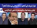 Irshad Bhatti Vs Mian Javed Latif | Nawaz Sharif Ky Dukh Par Dukhra Sunaya | On The Front