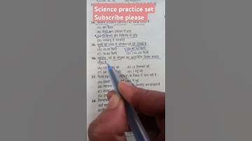 important questions practice set #ssc #jpsc #motivation #jssc #upsc #sscgd #ssccgl #railway #shorts