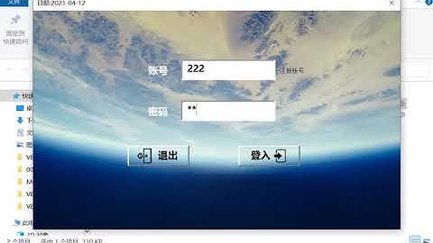 Excel VBA入门教程，窗体制作登入界面，教你如何写账号注册