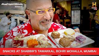 Rocky at Shabbir’s Tawakkal, Bohri Mohalla, Mumbai | #RoadTrippinWithRocky S5 | D03V03