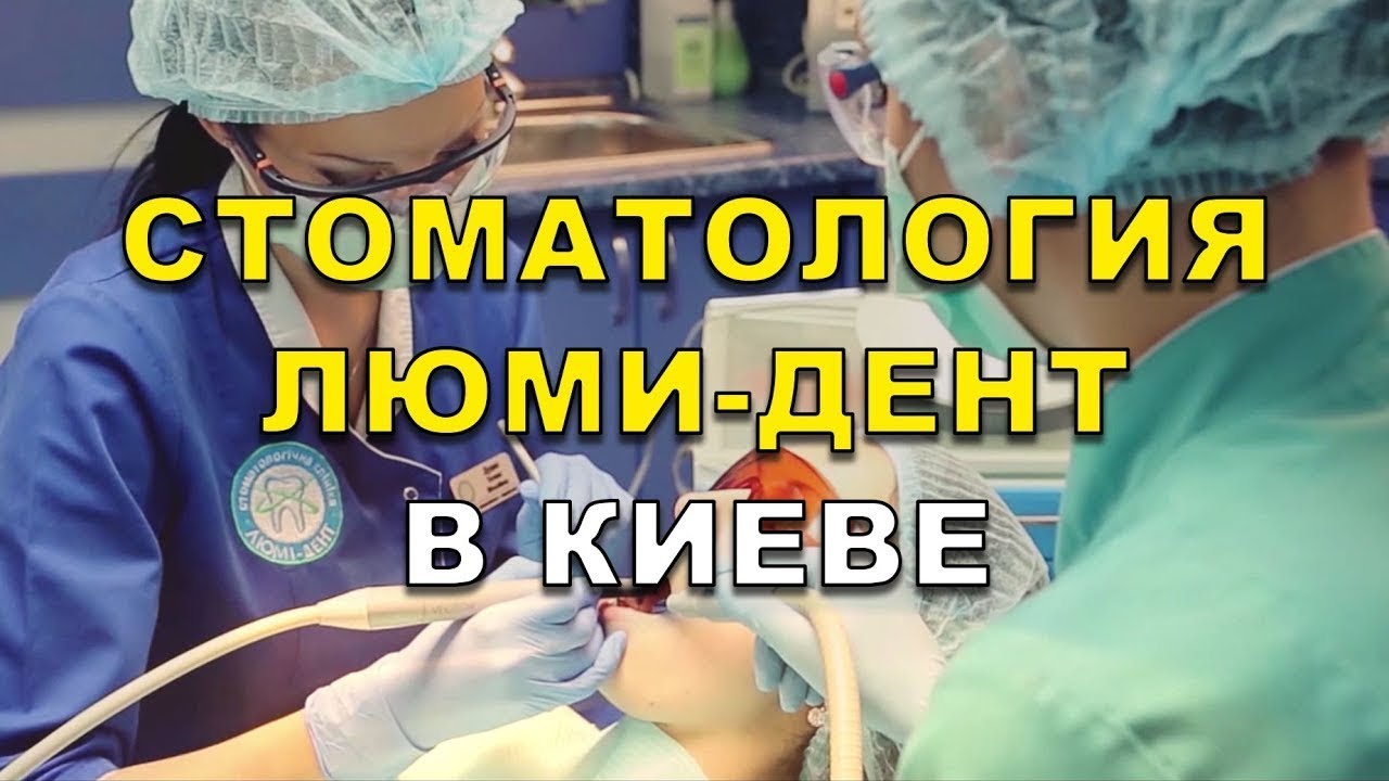 Стоматология волга дент