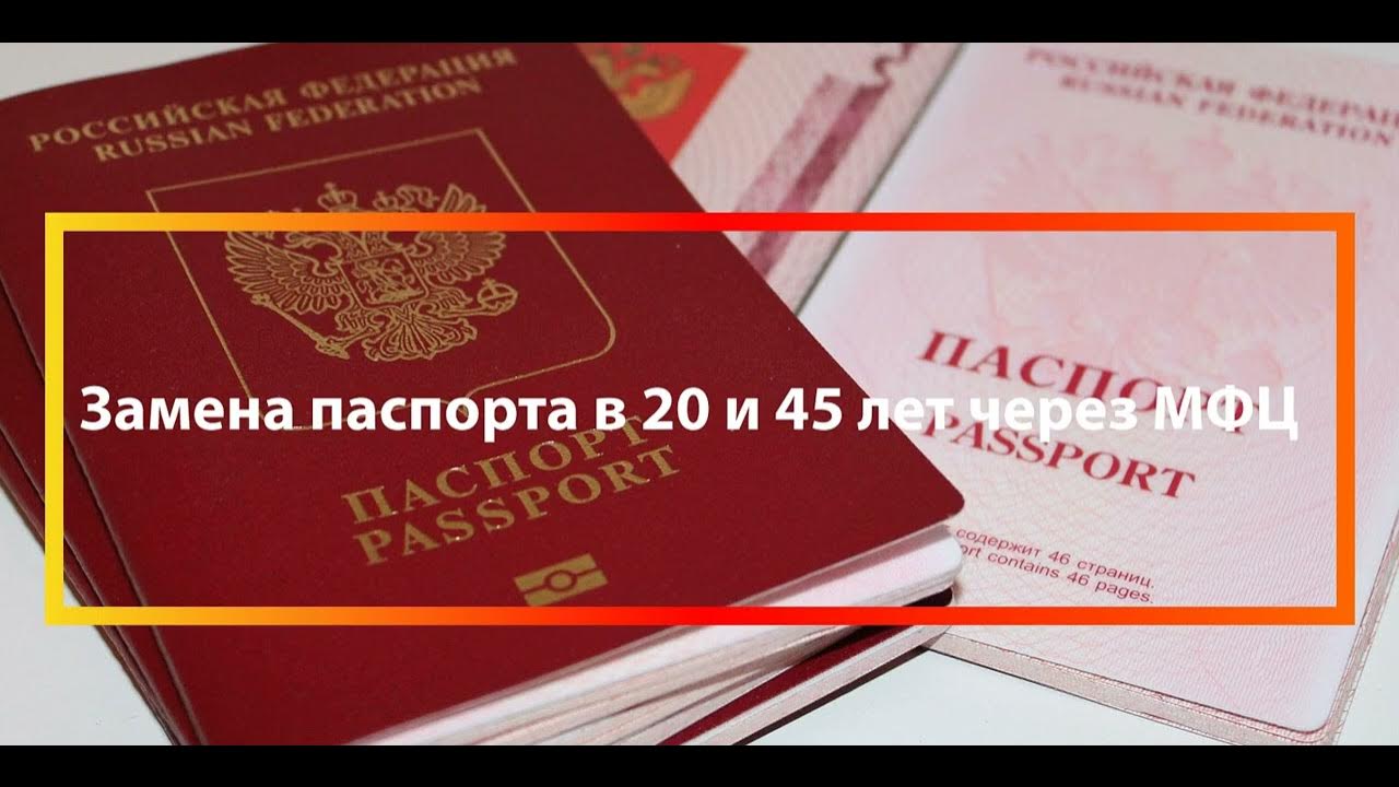 Самый важный документ. Как поменять паспорт во время режима самоизоляции