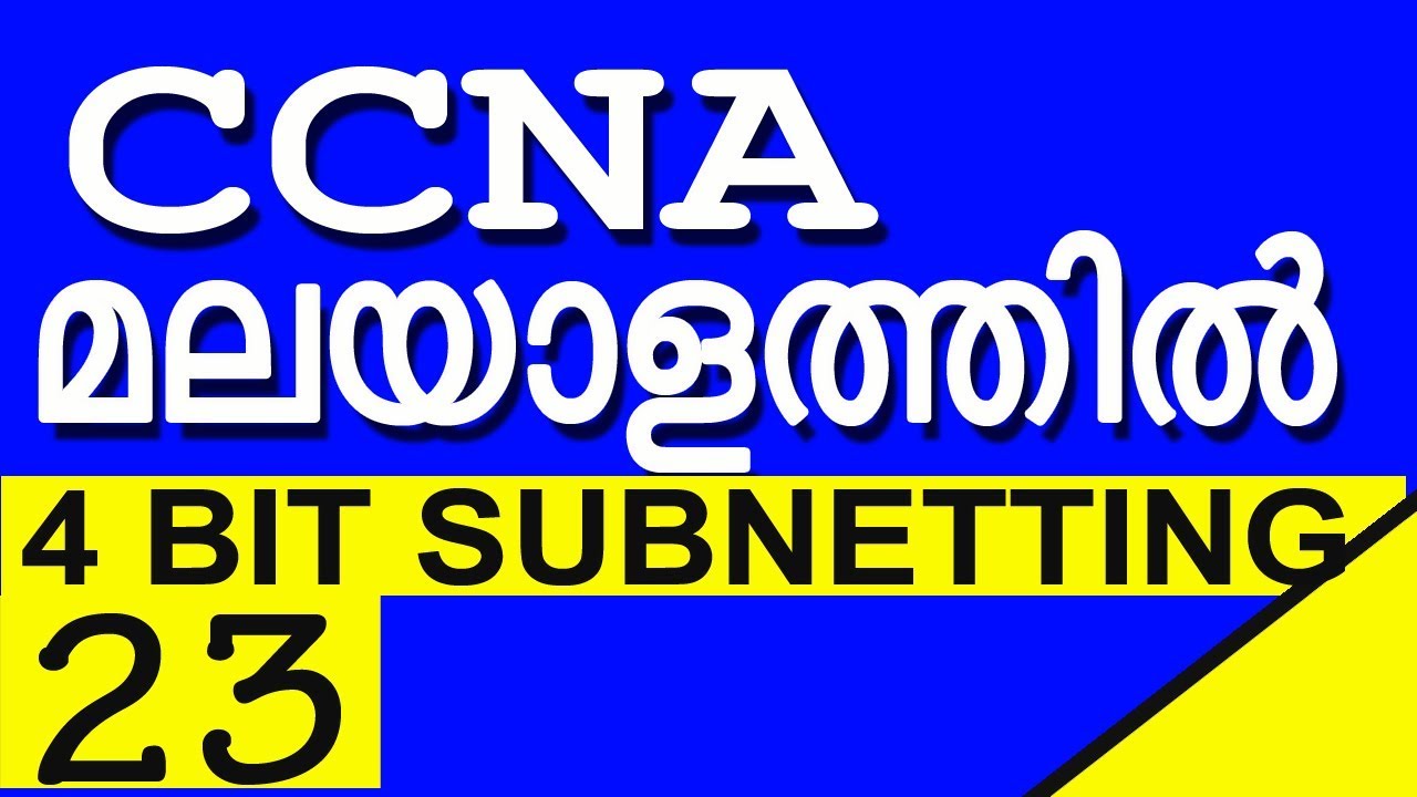 CCNA TRAINING : PART 23 || 4 BIT SUBNETTING || CCNA NETWORKING CLASS IN MALAYALAM