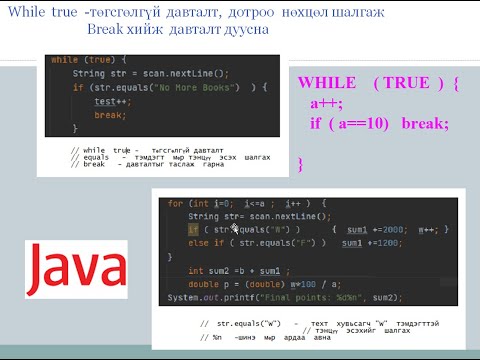 Видео: Java хэл дээр давхар parseDouble гэж юу вэ?