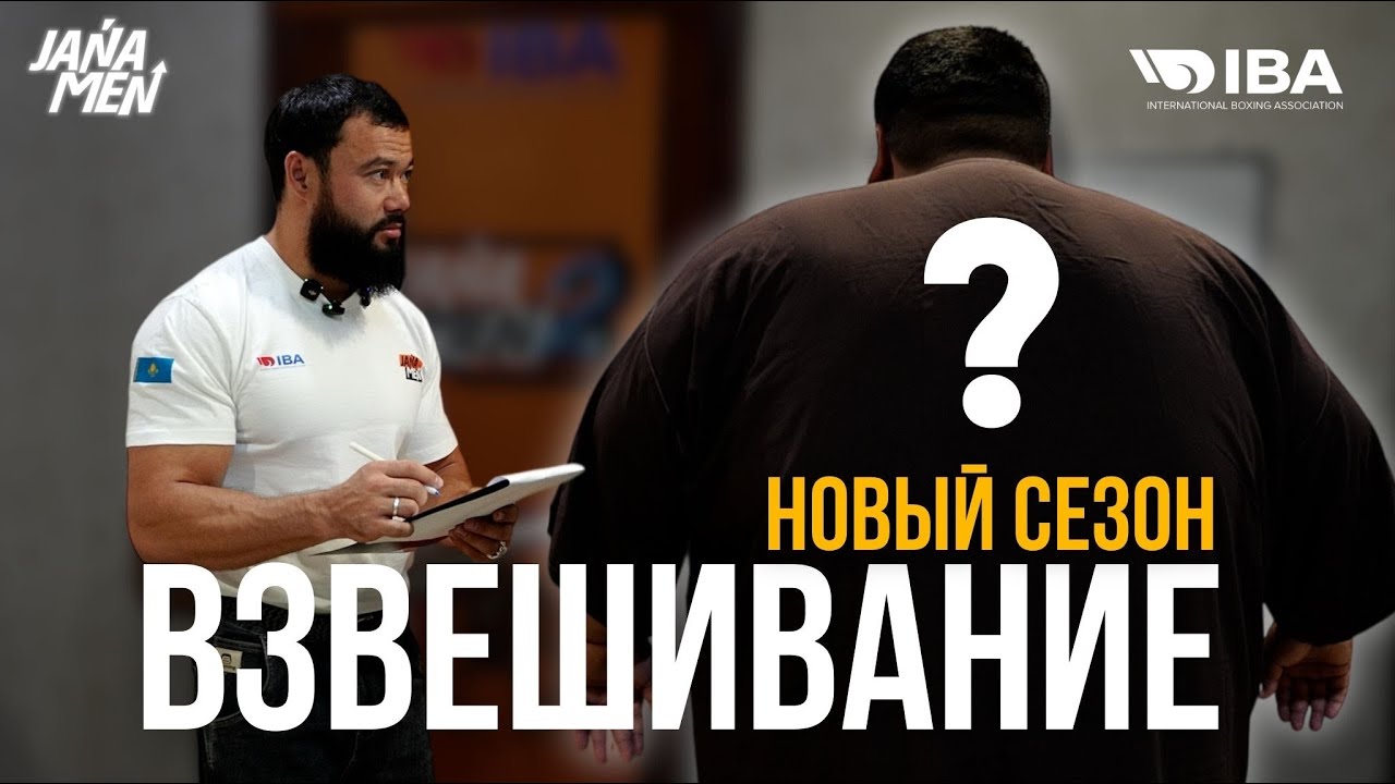 4 СЕЗОН | НОВЫЕ УЧАСТНИКИ | КТО ПОКИНУЛ ПРОЕКТ? | JANAMEN 