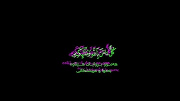 آمن الرسول بما أُنزل إليه من ربه شاشة سوداء | #ياسر_الدوسري تلاوة خاشعة | كرومات قرآن كريم