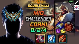 챌린저 미드 코르키 철갑궁 선제공격 - Challenger Corki Mid vs Taliyah - 롤 KR 12.13