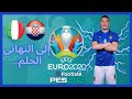 هاتريك بيلوتي يقود إيطاليا إلى النهائي - [4] #Amouri_Bn