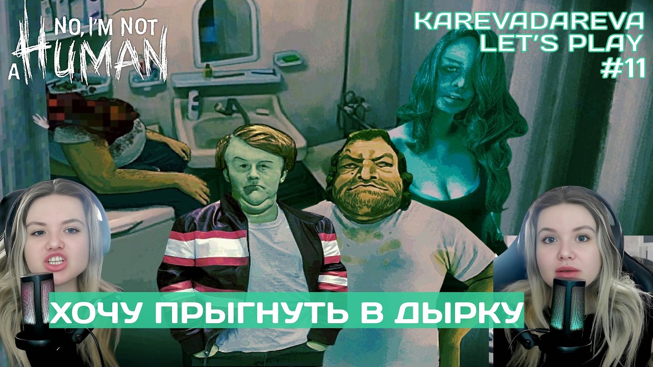 No, I'm not a human | НОВЫЕ ИСТОРИИ | 