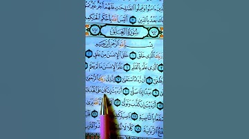 القاريء احمد العجمي سورة العلق #quran #القرآن_الكريم_اكسبلوور
