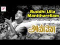 Annai tamil movie songs  buddhi ulla manitharellam full song  chandrababu  r sudarsanam