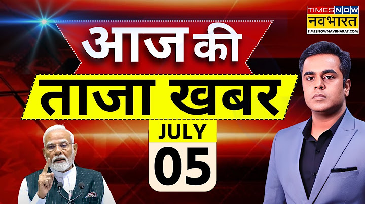 Aaj Ki Taaza Khabar LIVE : 5 July 2025 | PM Modi । Amit Shah। Kanwar Yatra। Bihar Election। CM Yogi