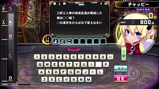 【QMA黄金の道標】6500点を目指す戦国時代検定 Part4