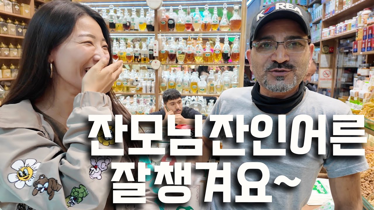 is 불에 탄.. 이스탄불 [신혼여행, 터키3]