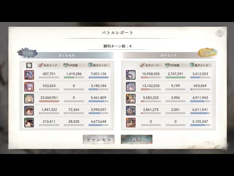 【メメントモリ】【クエスト】17-12攻略失敗(コルディ主軸編成)
