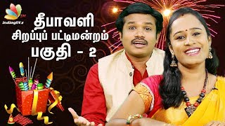 Madurai Muthu's Diwali Pattimandram 2017 - Part 2 | Sandhya Comedy Speech