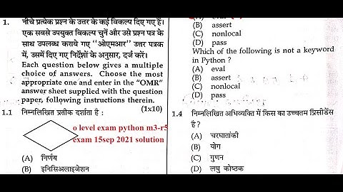 o level m3-r5 exam 15 september 2021 solution python