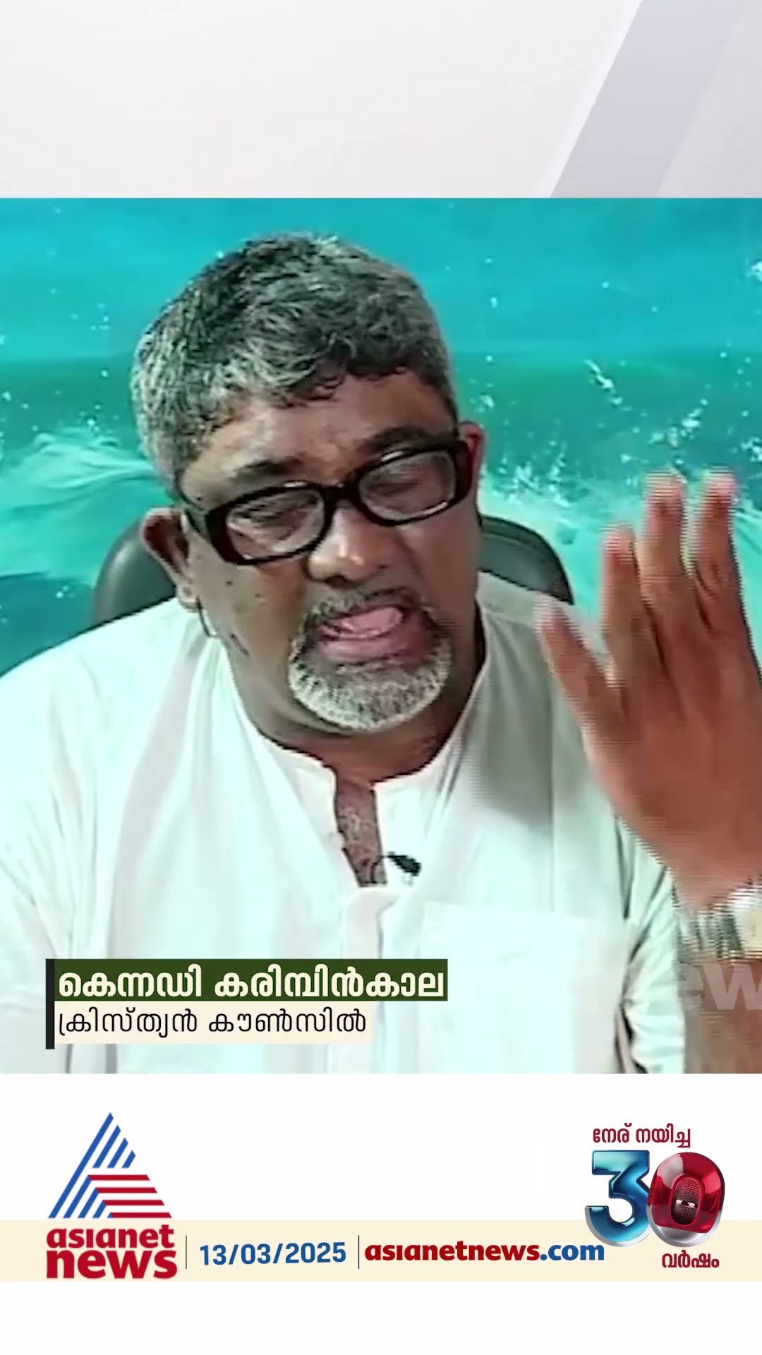 പ്രത്യയശാസ്ത്രം പലതെങ്കിലും എല്ലാ മുസ്ലിം സംഘടനകളുടെയും ലക്ഷ്യംഒന്നെന്ന് ക്രിസ്ത്യൻ കൗൺസിൽ പ്രതിനിധി