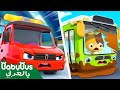 حافلة سعيدة | سيارة اطفال | أغاني الاطفال | بيبي باص | BabyBus Arabic