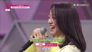 【Produce101】[中字] EP.01 金世正(김세정) CUT