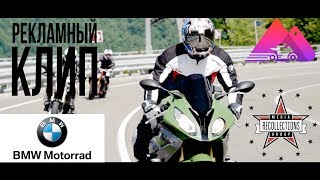 Рекламный Клип - Сочи / Роза Хутор (BMW) /cut Рекламный Клип - Сочи / Роза Хутор (BMW) /cut