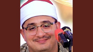 تلاوة رهيبة