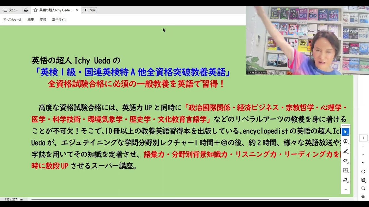 英検1級＆国連特A対策！教養英語】集中講座 ～2025～ - YouTube