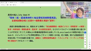 【中古】 国連英検受験対策セミナー特A級 国連英検・受験対策セミナー A級 中古本・書籍 | ブックオフ公式
