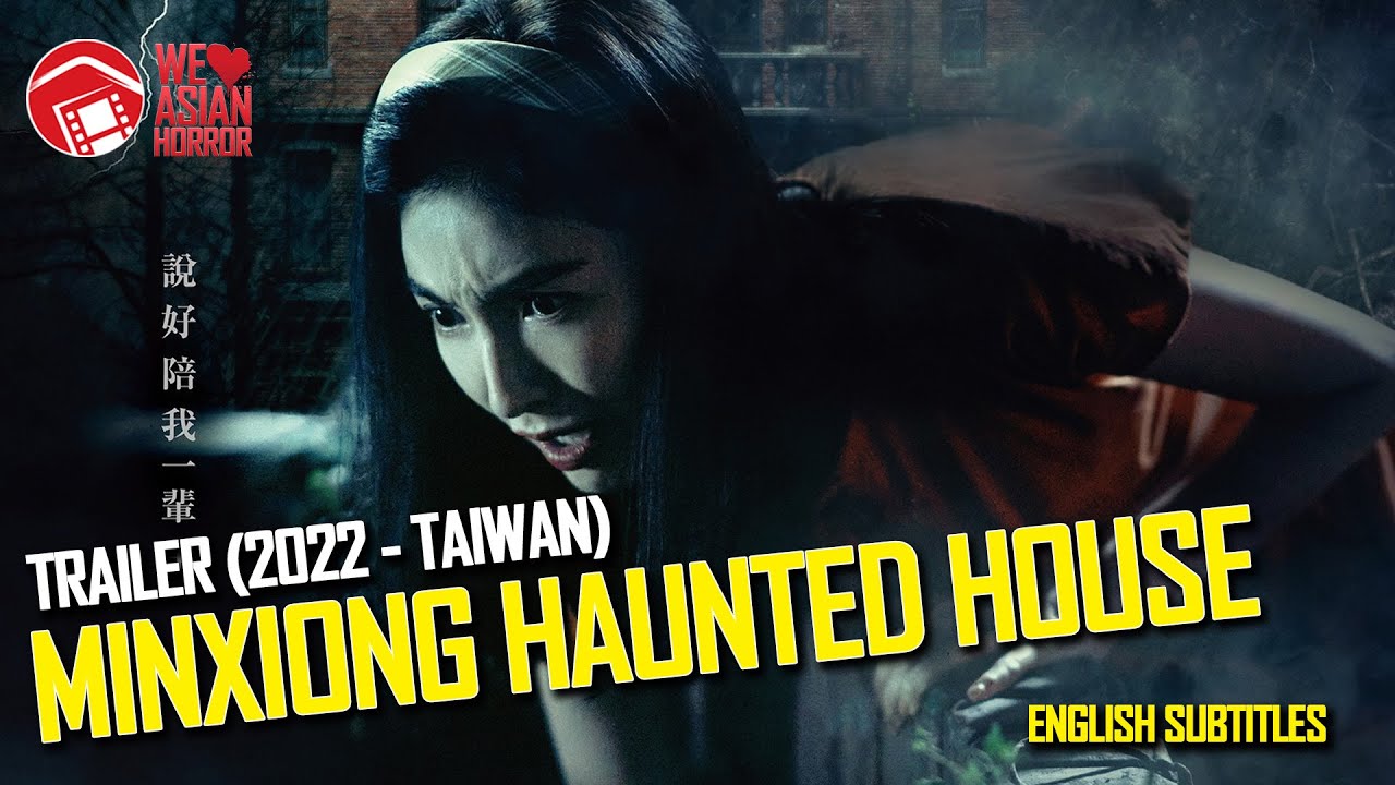 MINXIONG HAUNTED HOUSE First Look at Creepy Taiwanese Haunted House