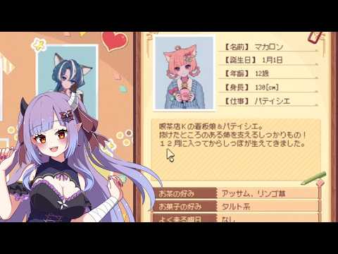 【 ＃けものティータイム】part3 おいしいスイーツとともに