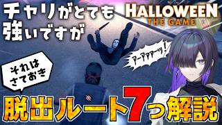 Looking for a way out but can't decide whether to unlock the exit or my bike—Halloween: The Game ... screenshot 2