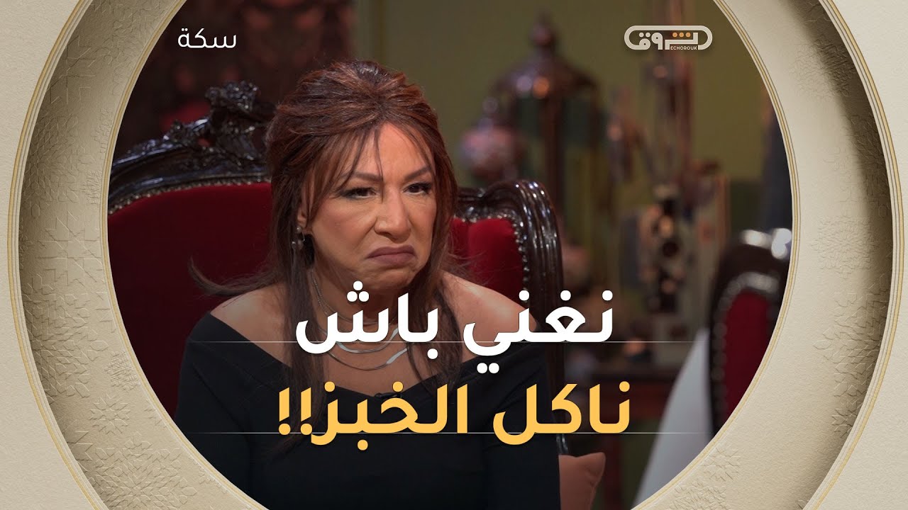 الفنانة 