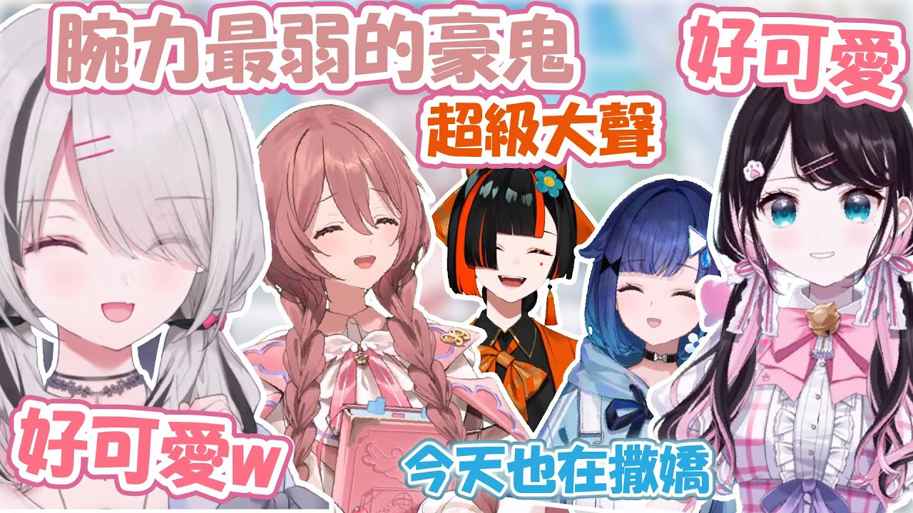 那是人類…？要兩人作弊才能打敗猩猩！？撒嬌鬼もか超可愛 世界第四的豪鬼卻…はなび真的需要隔音設備… 【花芽なずな/空澄セナ】【VSPO精華 / ぶいすぽ切り抜き】