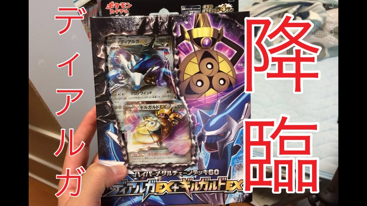 POKEMON CARD ポケモンカードゲームXY ハイパーメタルチェーンデッキ60
