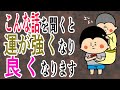 【お盆】こんなお話を聞すると運が強く良くなります 〜命のバトン〜 / 100日マラソン続〜1946日〜
