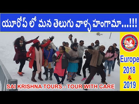 #EuropeTour From Hyderabad || నవ్వులే నవ్వులు... || Age is Just a No. || #saikrishnatours