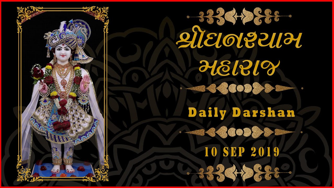 Ghanshyam Maharaj | Daily Darshan | 10 Sep 2019 | Karelibaug, Vadodara sampradaya meaning in english