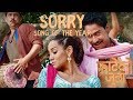 I am sorry ft. Saugat Malla, Priyanka Karki - New Nepali Movie Fateko Jutta
